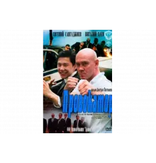 Провокатор   сериал