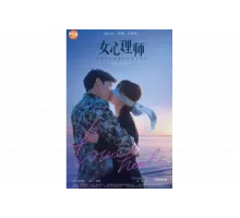 Психолог   сериал