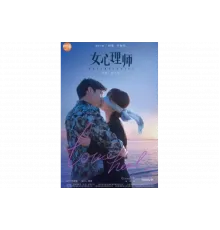 Психолог   сериал