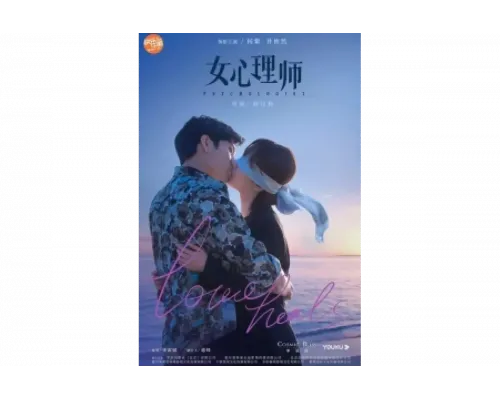 Психолог   сериал смотреть