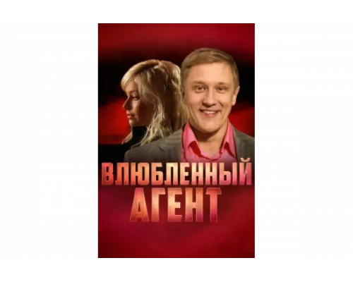 Пуля-дура    сериал смотреть