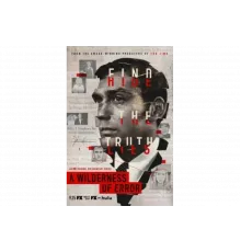 Пустыня ошибок   сериал