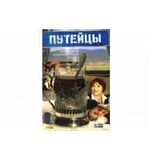 Путейцы   сериал