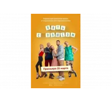 Пять с плюсом   сериал