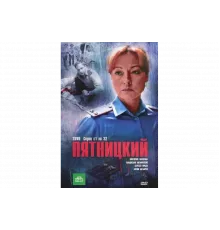 Пятницкий   сериал