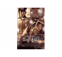 Райское дерево   сериал