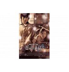 Райское дерево   сериал