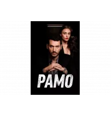 Рамо   сериал