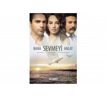 Расскажи мне, как любить   сериал