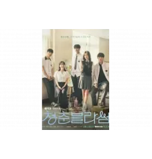 Расцвет молодости   сериал