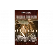 Разгаданные тайны Библии   сериал