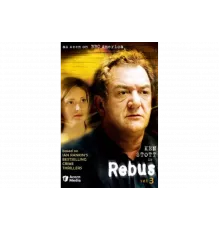 Ребус: Висячий сад   сериал