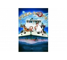 Река-море   сериал