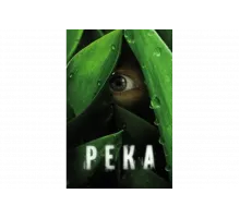 Река   сериал