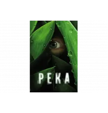 Река   сериал