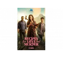 Рецепты любви и убийства   сериал