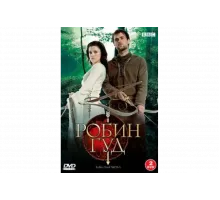 Робин Гуд   сериал