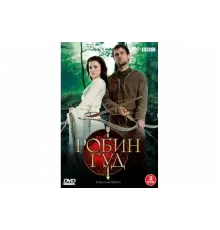 Робин Гуд   сериал
