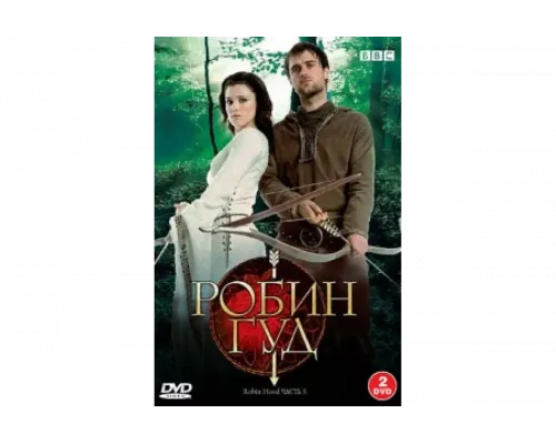 Робин Гуд   сериал смотреть