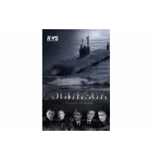 Робинзон   сериал