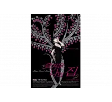 Родной дом   сериал