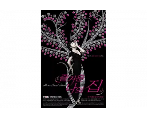 Родной дом   сериал смотреть