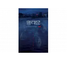 Родной город   сериал