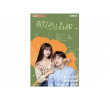 Роман в маленьком лесу   сериал