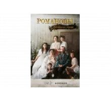 Романовы. Последнее слово   сериал