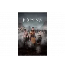 Ромул   сериал