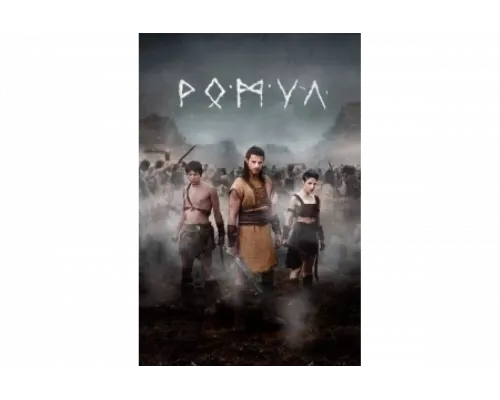 Ромул   сериал смотреть