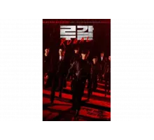 Ругаль   сериал