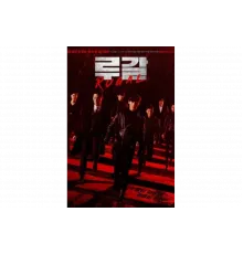 Ругаль   сериал