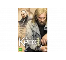 Русский крест   сериал
