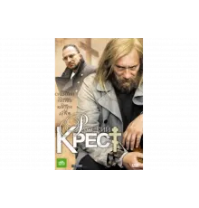 Русский крест   сериал