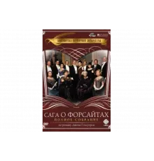 Сага о Форсайтах   сериал