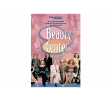 Салон красоты   сериал