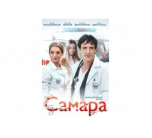 Самара   сериал