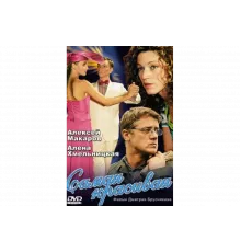 Самая красивая   сериал