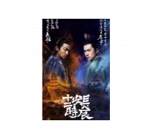 Самый длинный день в Чанъане   сериал