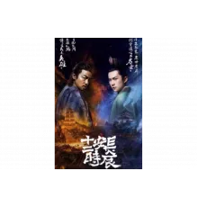 Самый длинный день в Чанъане   сериал