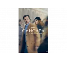 Сансара   сериал