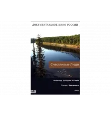 Счастливые люди   сериал