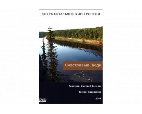 Счастливые люди   сериал смотреть