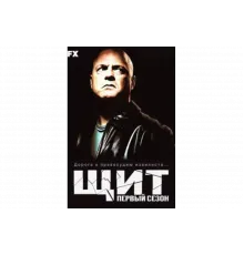 Щит   сериал