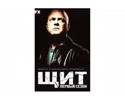 Щит   сериал смотреть