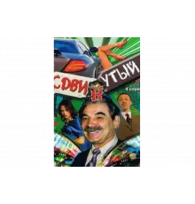 Сдвинутый   сериал