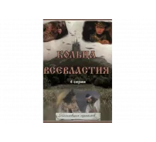 Седьмое кольцо колдуньи   сериал