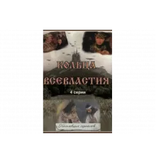 Седьмое кольцо колдуньи   сериал