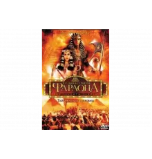 Седьмой свиток фараона   сериал